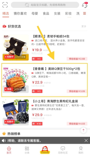 熊猫优选新人口令_熊猫卡通图片(3)