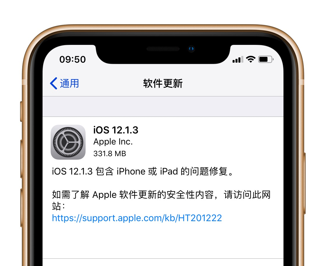 苹果iOS12.1.3正式版推送:双卡信号有救了
