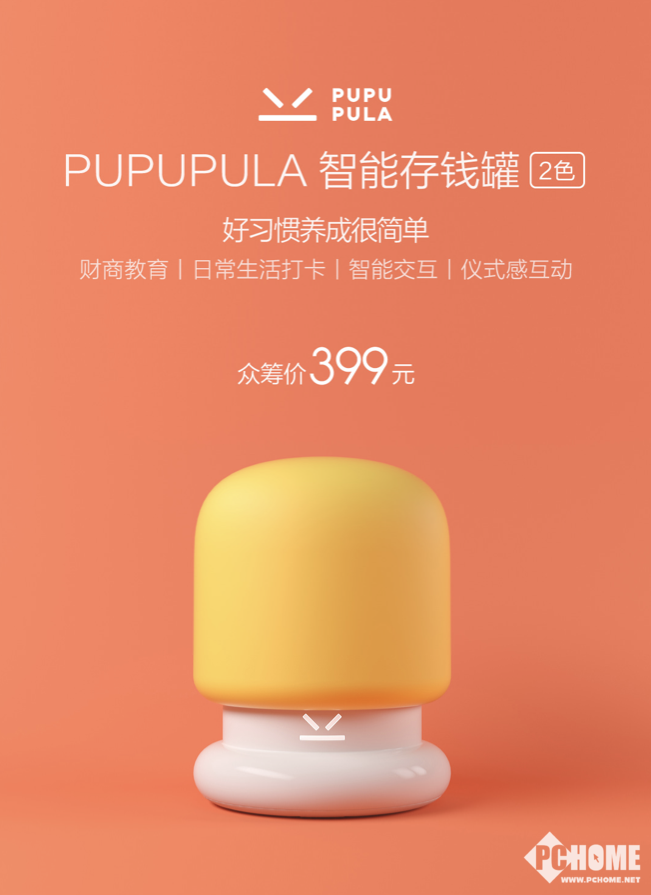 罗永浩推荐的理财产品 竟然是个智能存钱罐