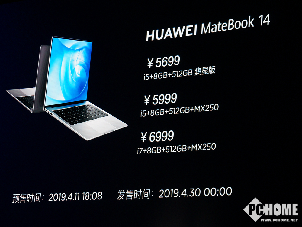 5699元起华为MateBook 14轻薄本上市-PChome