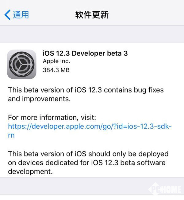 苹果iOS12.3 beta3推送:国行动画回来了