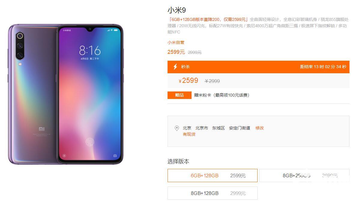 k20 pro,小米9依旧与其有着定位差距,相同的存储空间版本,小米9的价格