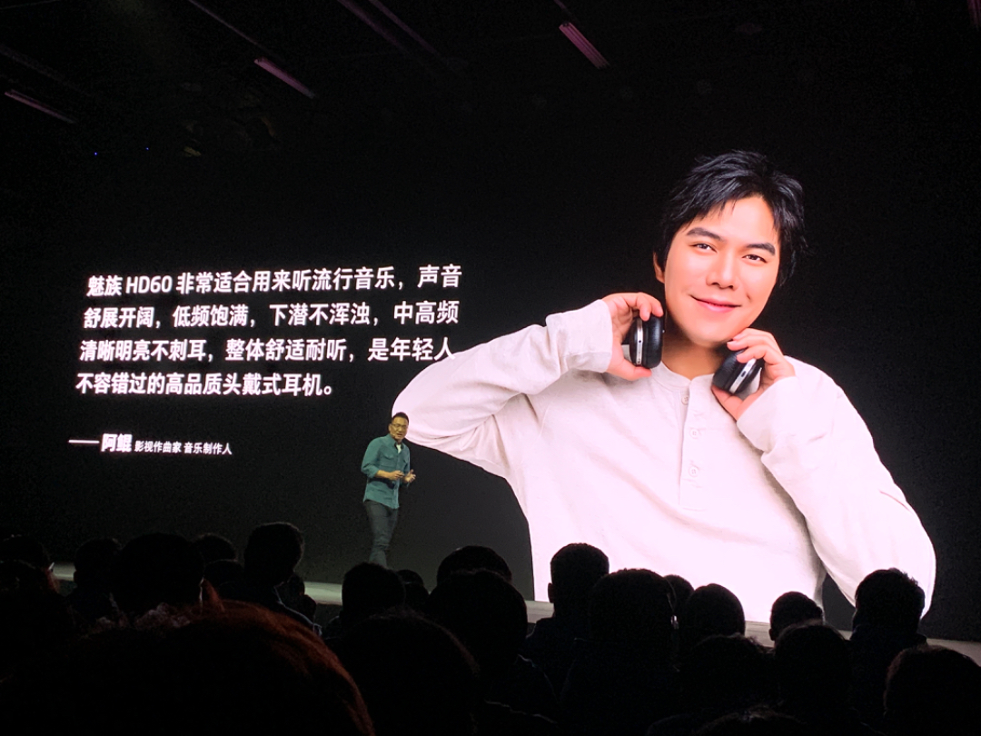 知名音乐制作人阿鲲给了魅族hd60很高的评价