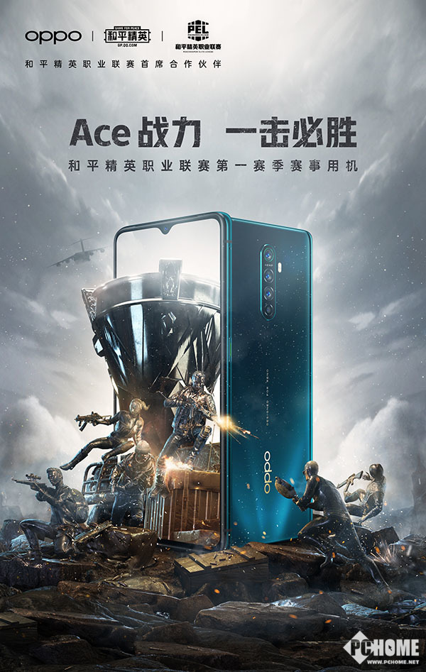 OPPO Reno Ace就是稳!《和平精英》赛事用机