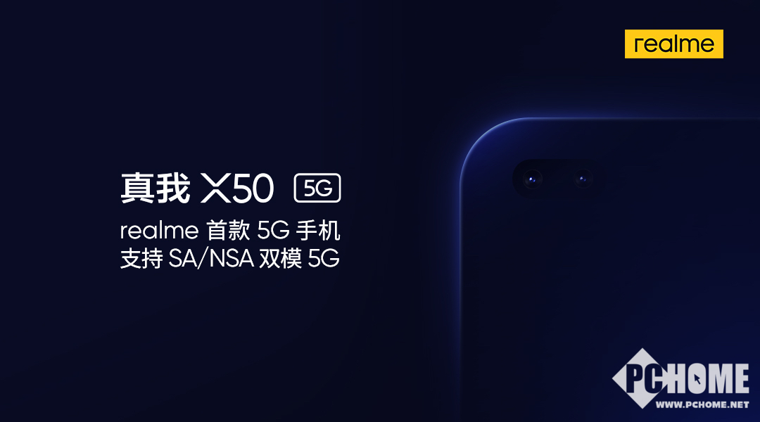 realme首款双模5g手机将至双盲孔全面屏