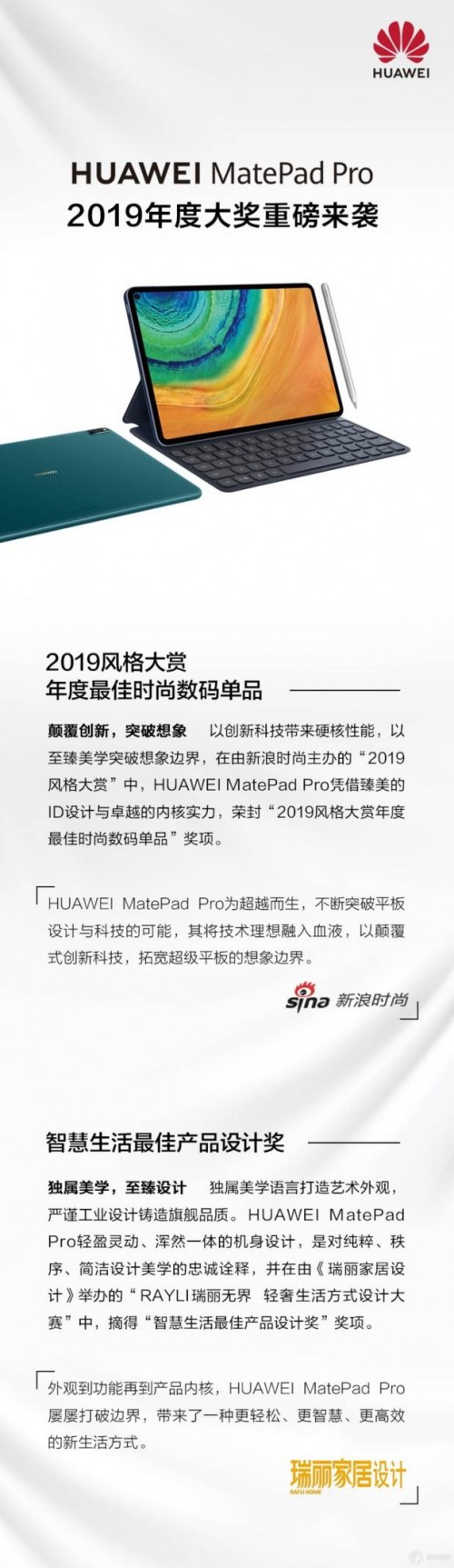 新年盛誉加冕，华为平板MatePad Pro轻松开启高效2020