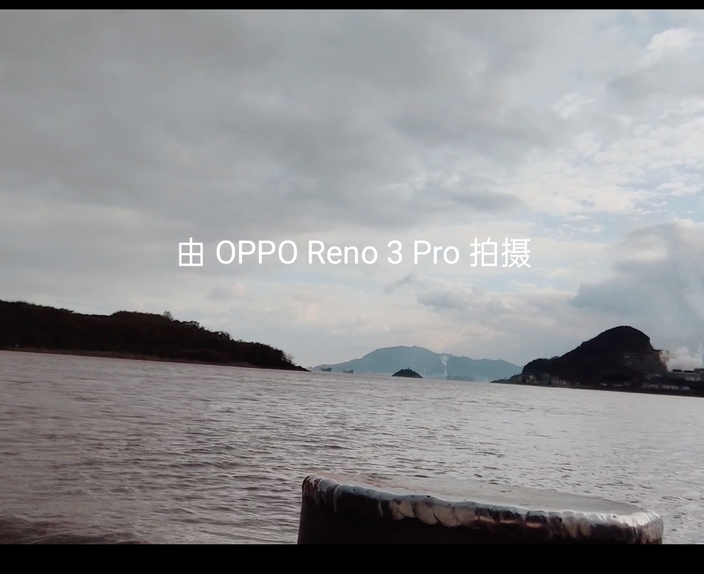 用OPPO Reno3 Pro记录多样生活，“一镜到底”展现超强稳定性
