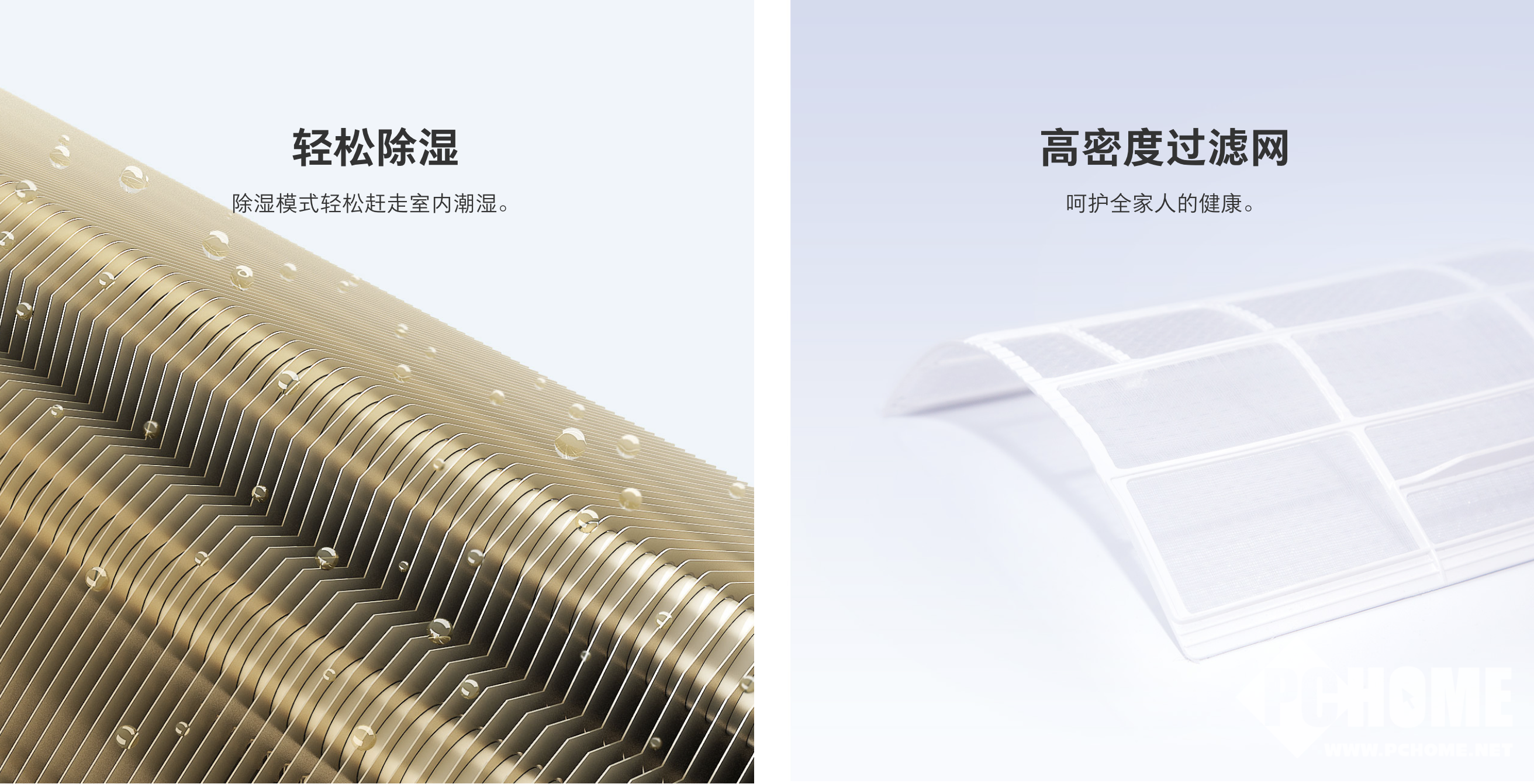 新年回馈第一购!米家空调大一匹售价1699元