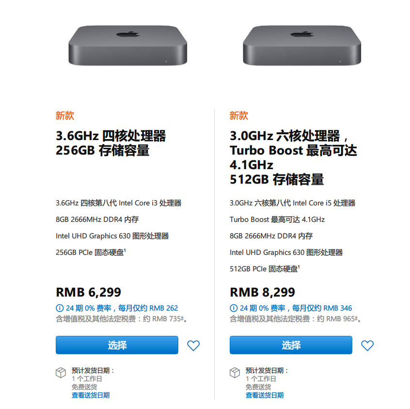 苹果2020款Mac mini上市六核i7起售价6299元-PChome
