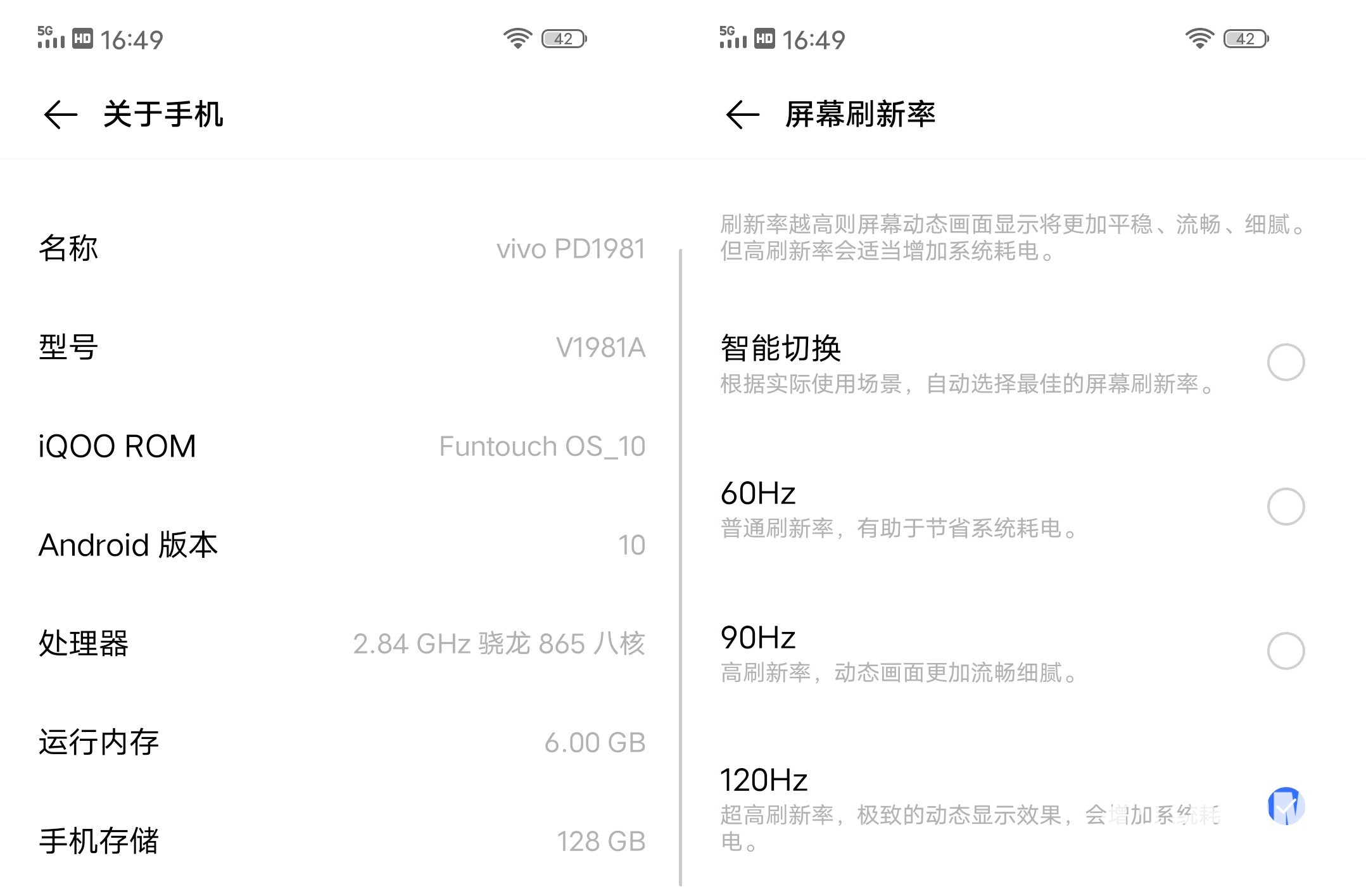 iqoo neo3核心配置曝光 骁龙865 120hz高刷屏