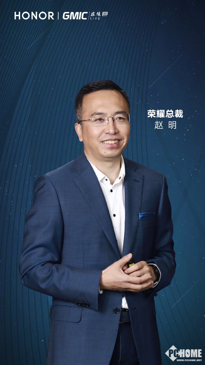 荣耀赵明:荣耀30s线下一机难求 每天被催货