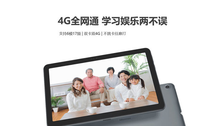 助力教育事业 海信护眼学习平板e22发布