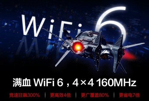 首发直降，超人气86神车带回家！5月13日华硕WiFi6电竞路由RT-AX86U开启预售-锋巢网