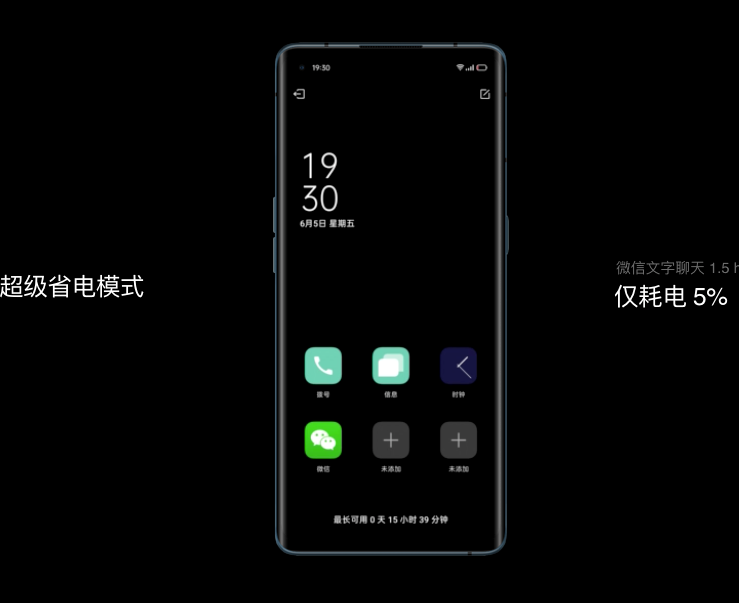 ColorOS 7.2体验全面提升 5%电量微信畅聊90分钟