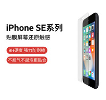 贝尔金iPhone SE钢化保护膜
