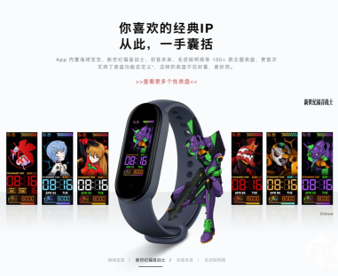 小米手环5本月底再次放货！抢到就是赚到