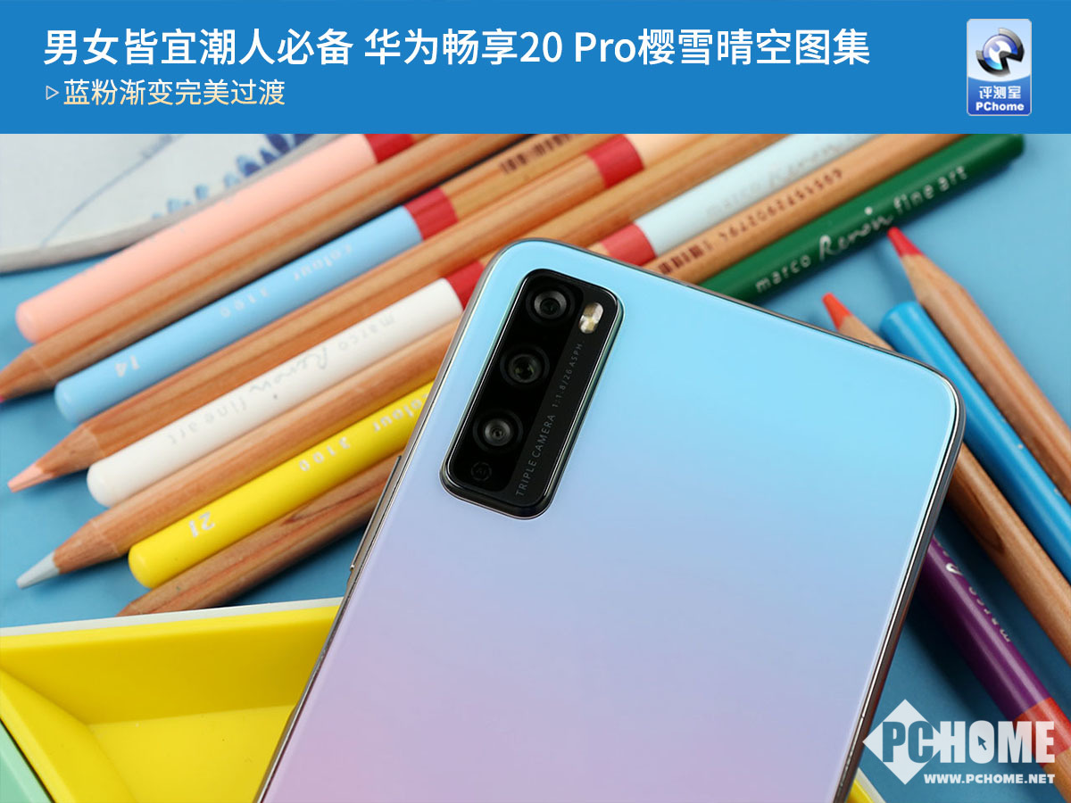 男女皆宜潮人必备华为畅享20pro樱雪晴空图集