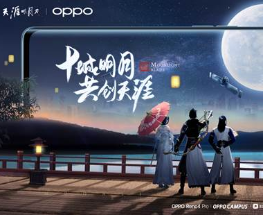 OPPO x 天刀计划启动！一起解锁三重好礼