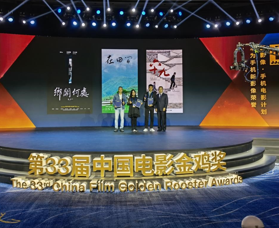 金鸡奖：手机影像王者的再一次加冕 华为站稳“手机电影”赛道