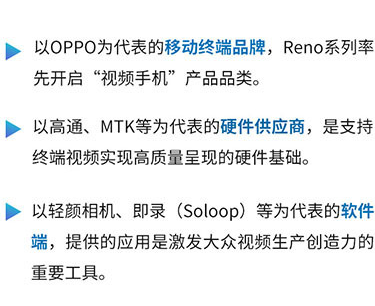 OPPO要玩美妆新科技 视频美颜技术迎革新