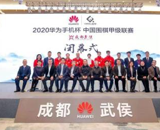 2020围甲联赛圆满闭幕 华为连续三年助力推广