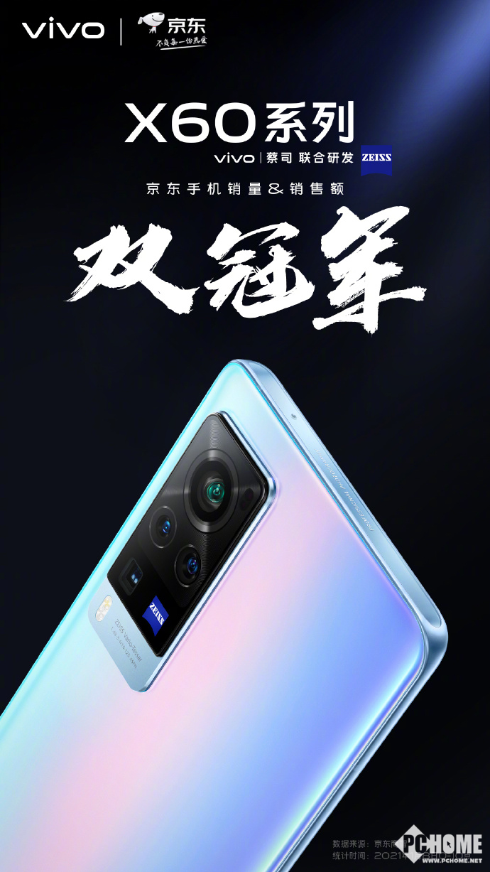 vivox60广告图片图片