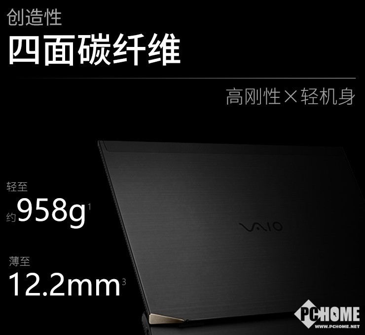 高性能VAIO Z i7-