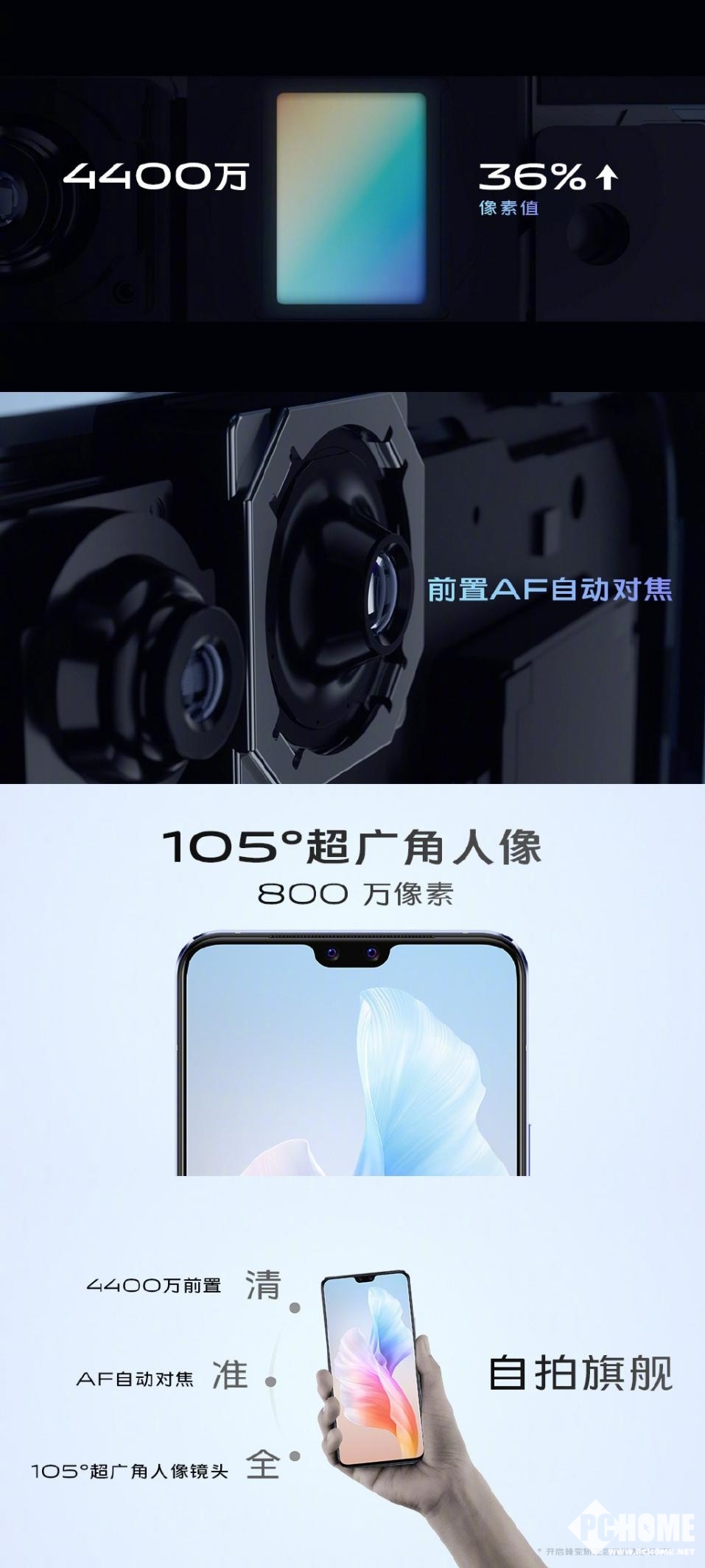 vivo s9配备前置双摄 自拍面部不变形