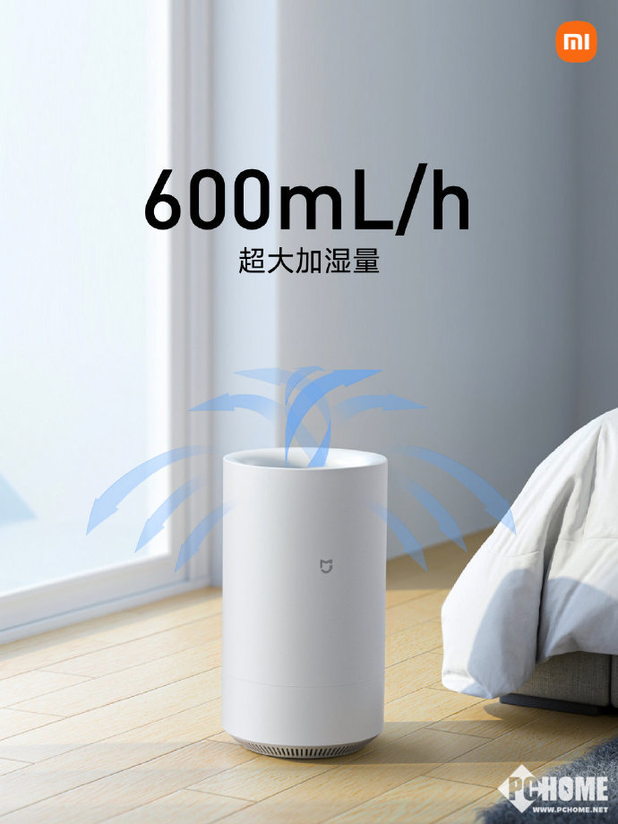 三重抗菌黑科技加持米家纯净式智能加湿器pro发布 Pchome