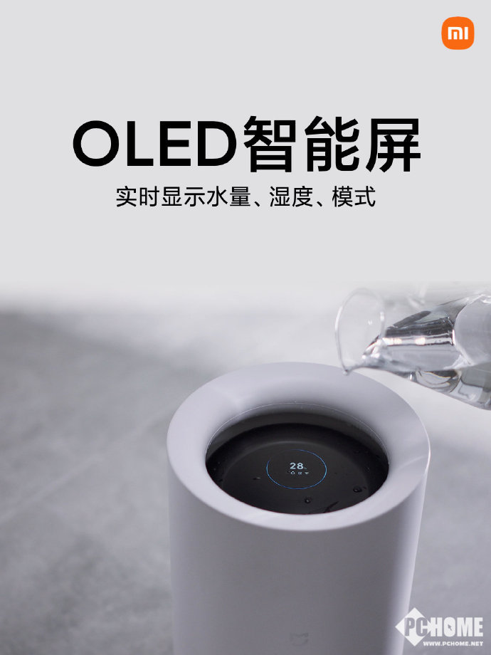 三重抗菌黑科技加持米家纯净式智能加湿器pro发布 Pchome