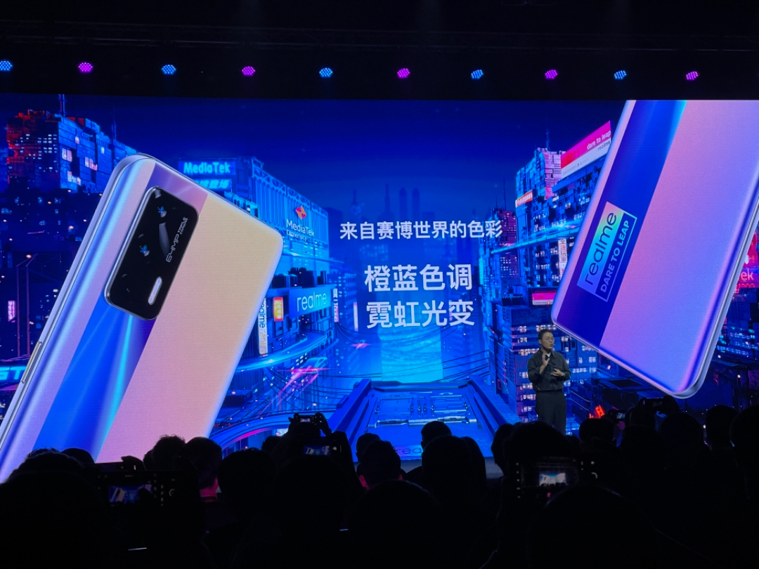 realme 真我gt neo新品发布会直播_电脑之家pchome.net