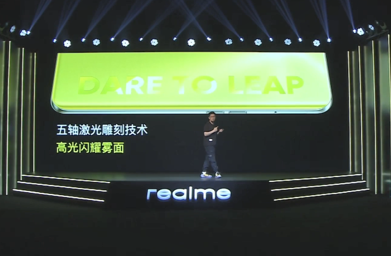 realme真我q3系列荧光发布会直播_电脑之家pchome.net