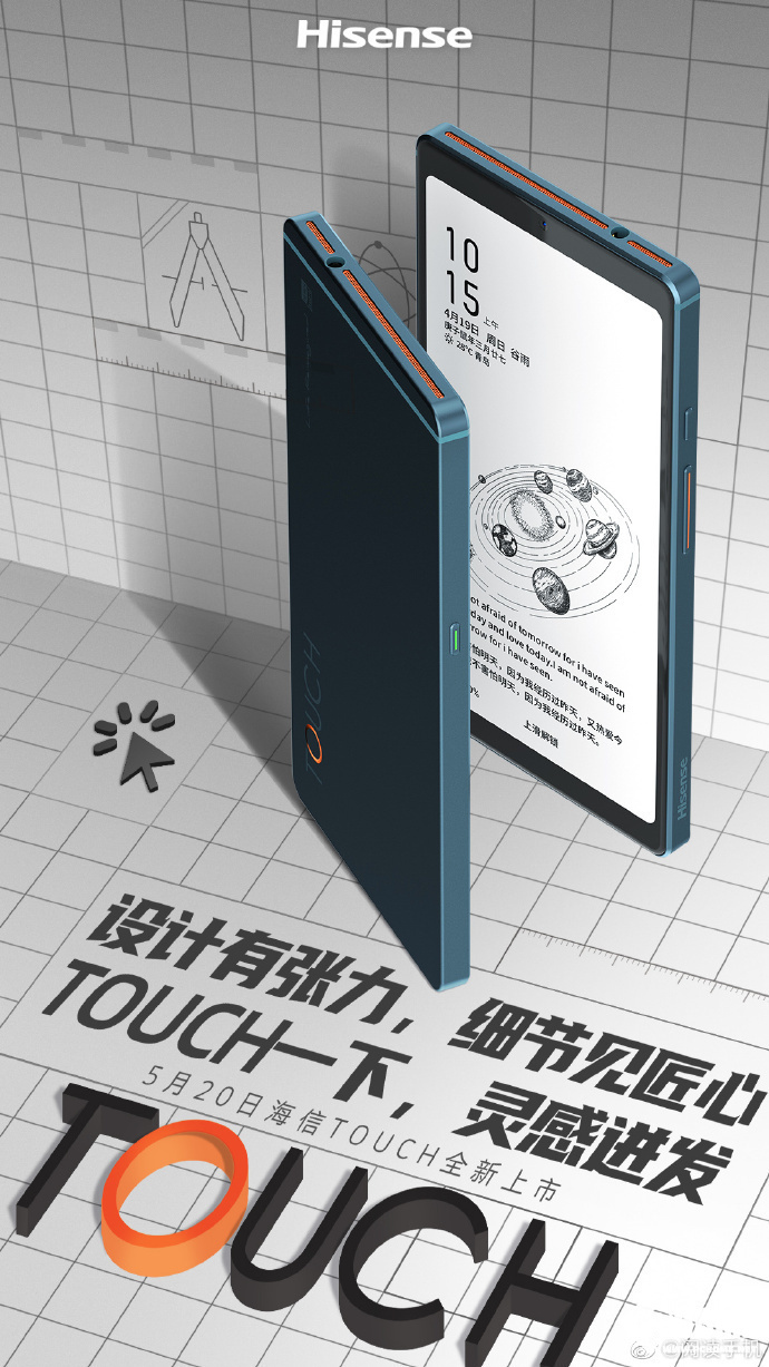 海信 Hi Touch 新品上市发布会直播 Pchome手机版