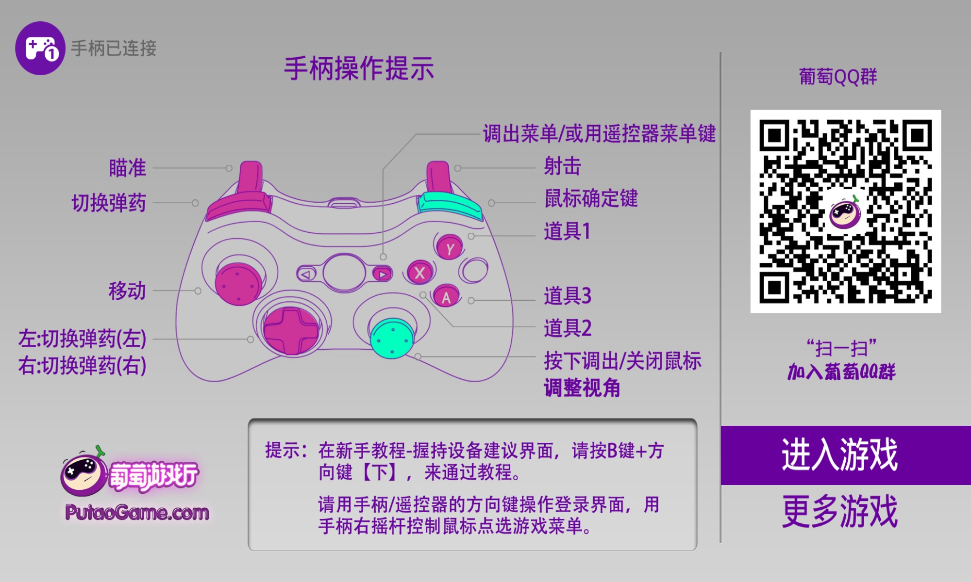 雷柏v600s手柄手游推荐坦克世界闪击战