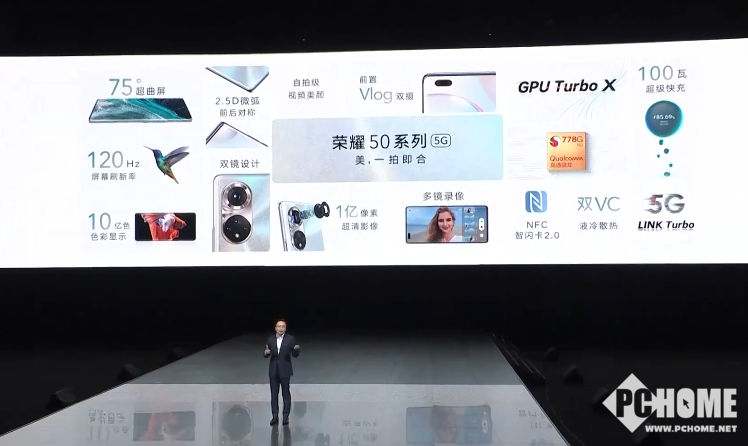荣耀50告诉我们 Honor将如何超越 Huawei Pchome