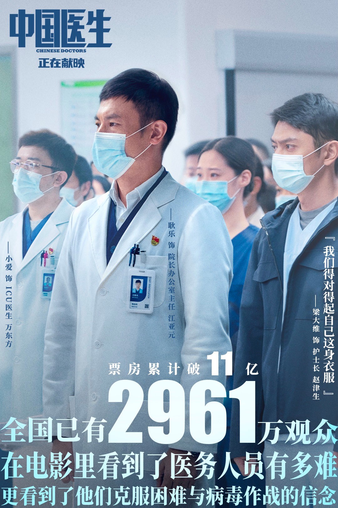 抗疫战争真实写照,联想扬天携手《中国医生》致敬"逆行者"