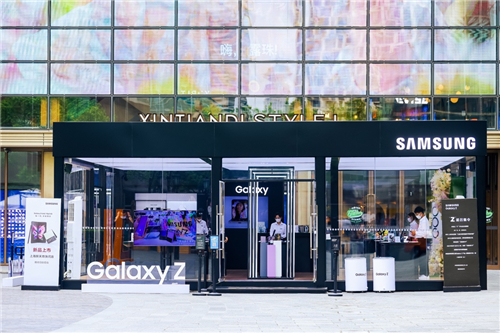 (三星全新折叠屏手机快闪店-上海新天地店)