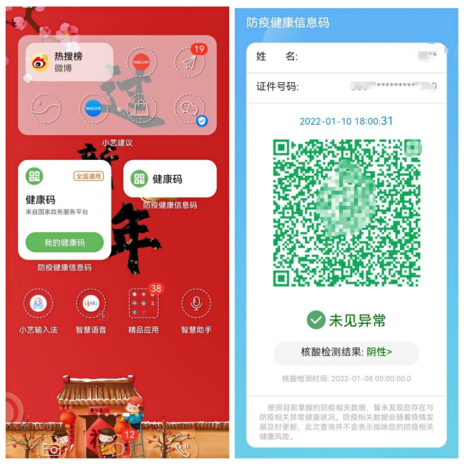 码上出发一步即开的健康码请收下