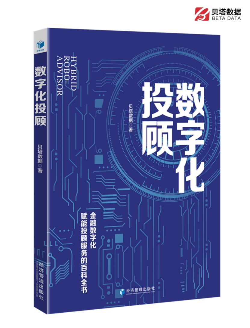 数字化投顾：克服贪婪和恐惧，用陪伴式投顾稳固长期投资的信念