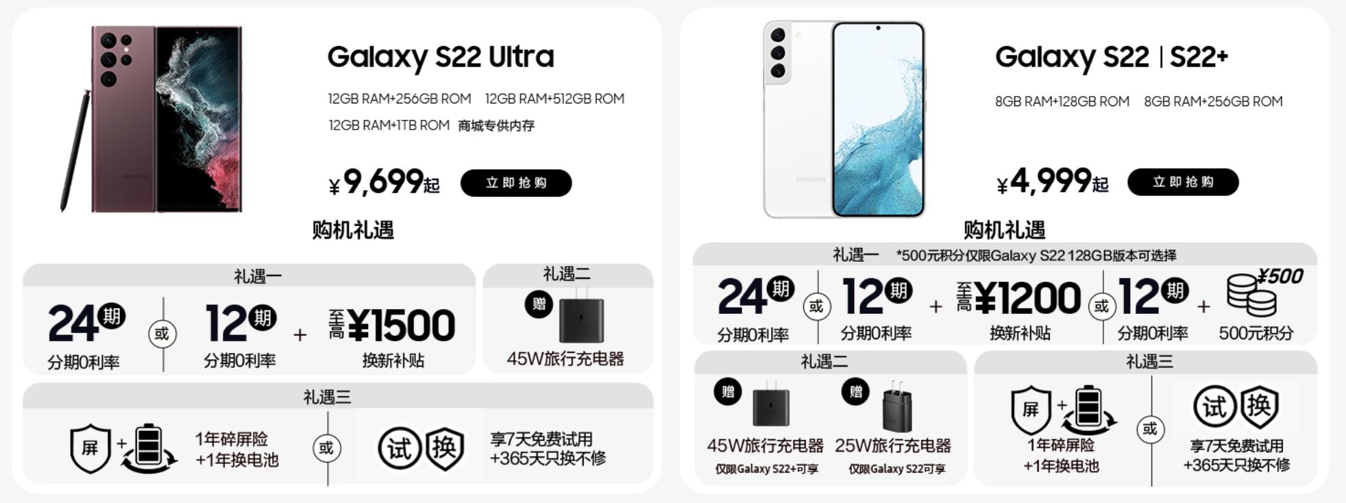 浓情星礼感恩母亲三星galaxys22系列购机享多重优惠礼遇