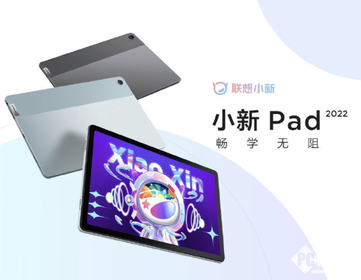 小新Pad 2022首发价999元起5月31号正式开售-PChome