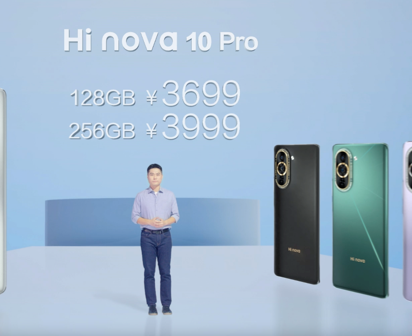 Hi nova 10系列正式发布 2899元起10月29日开售