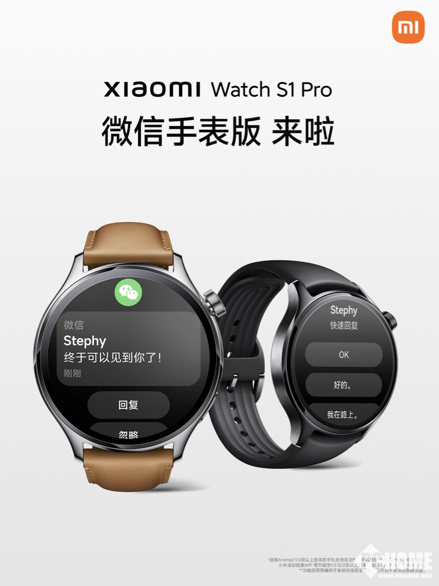 Xiaomi Watch S1 Pro 中国版-