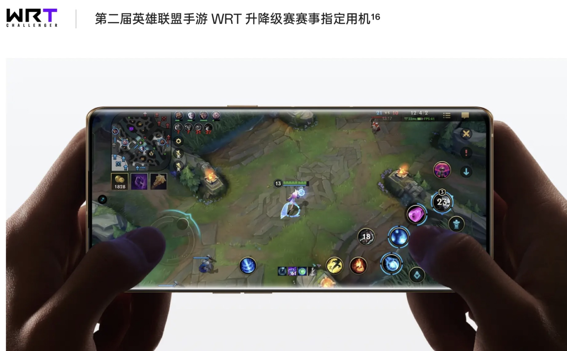 有两把刷子！Reno9 Pro+成为英雄联盟赛事指定用机