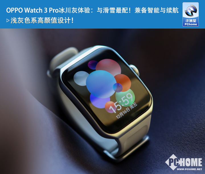 OPPO Watch 3 Pro冰川灰体验：与滑雪最配！兼备智能与续航-PChome