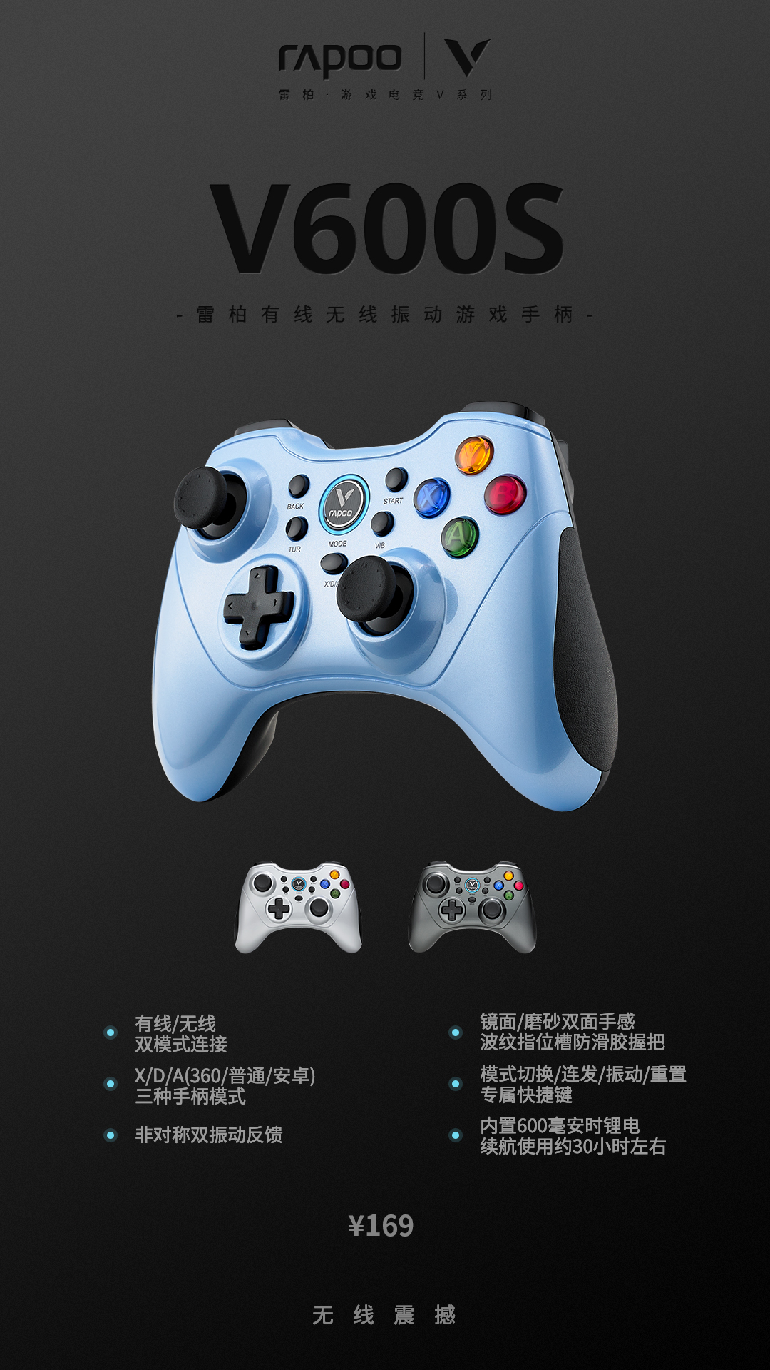 手游端游客厅娱乐雷柏v600s双模无线振动游戏手柄视频