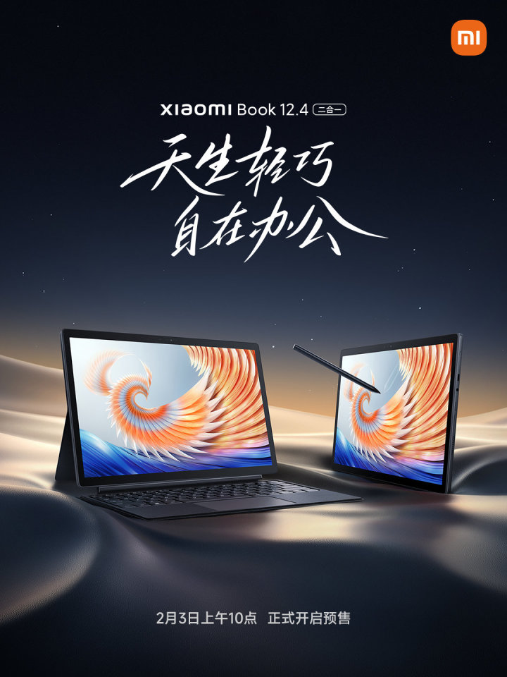 小米Xiaomi Book二合一笔记本开启预售 售价2999元