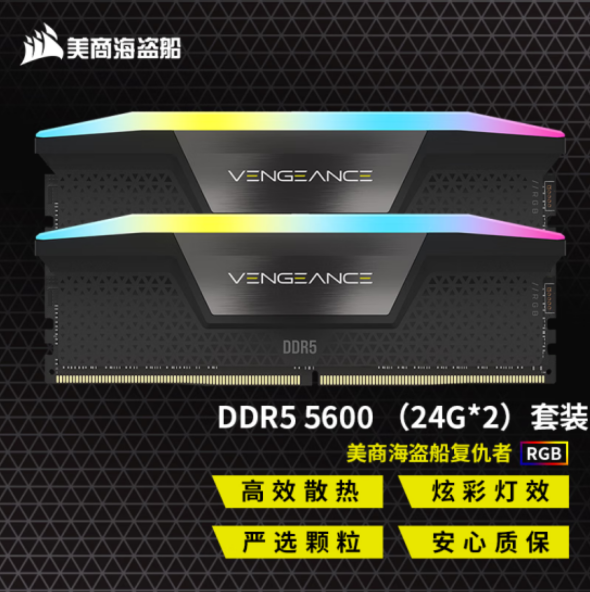 CORSAIR DDR5 48GB(24GB×2) 7000MHz 並行輸入品 - スピーカー