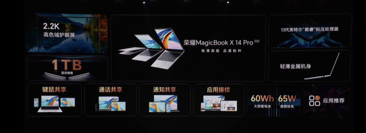 荣耀MagicBook X 14/16 Pro发布 首发价仅4299元起