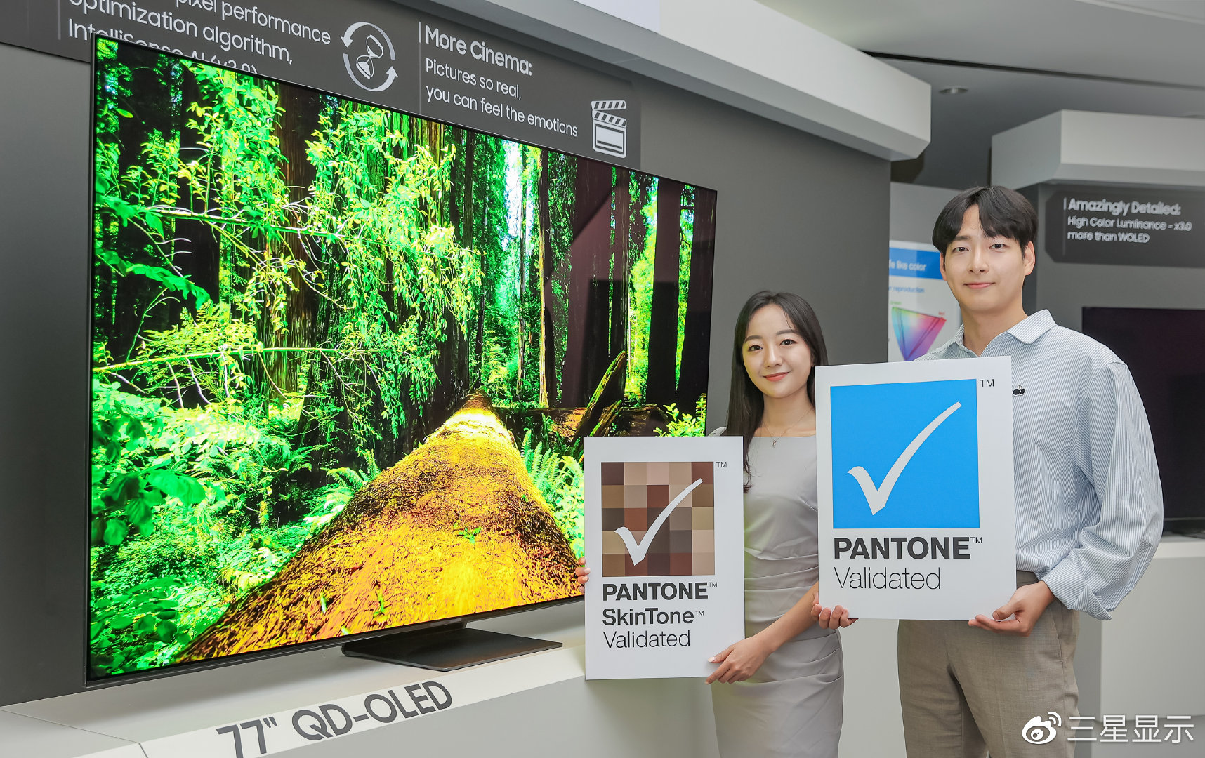 三星QD-OLED获Pantone双色彩权威认证，全球首家！